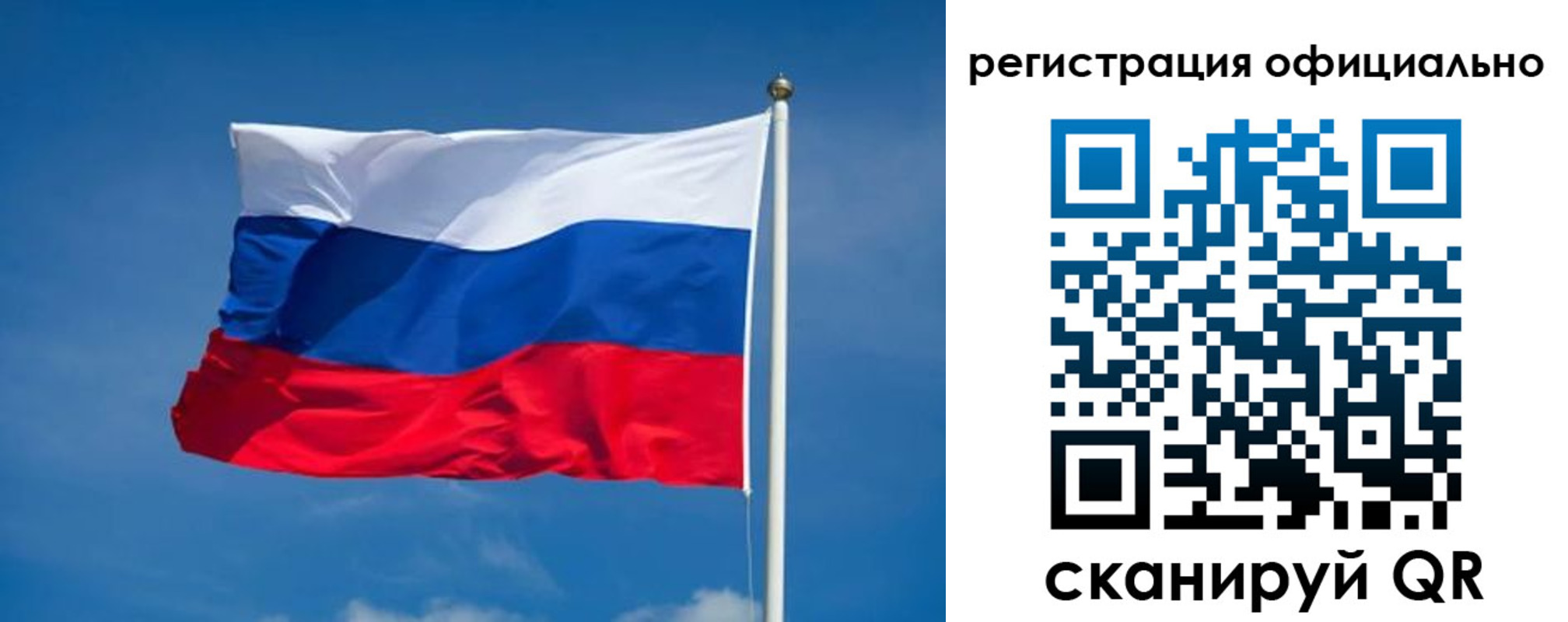 временная регистрация собственник в Слюдянке
